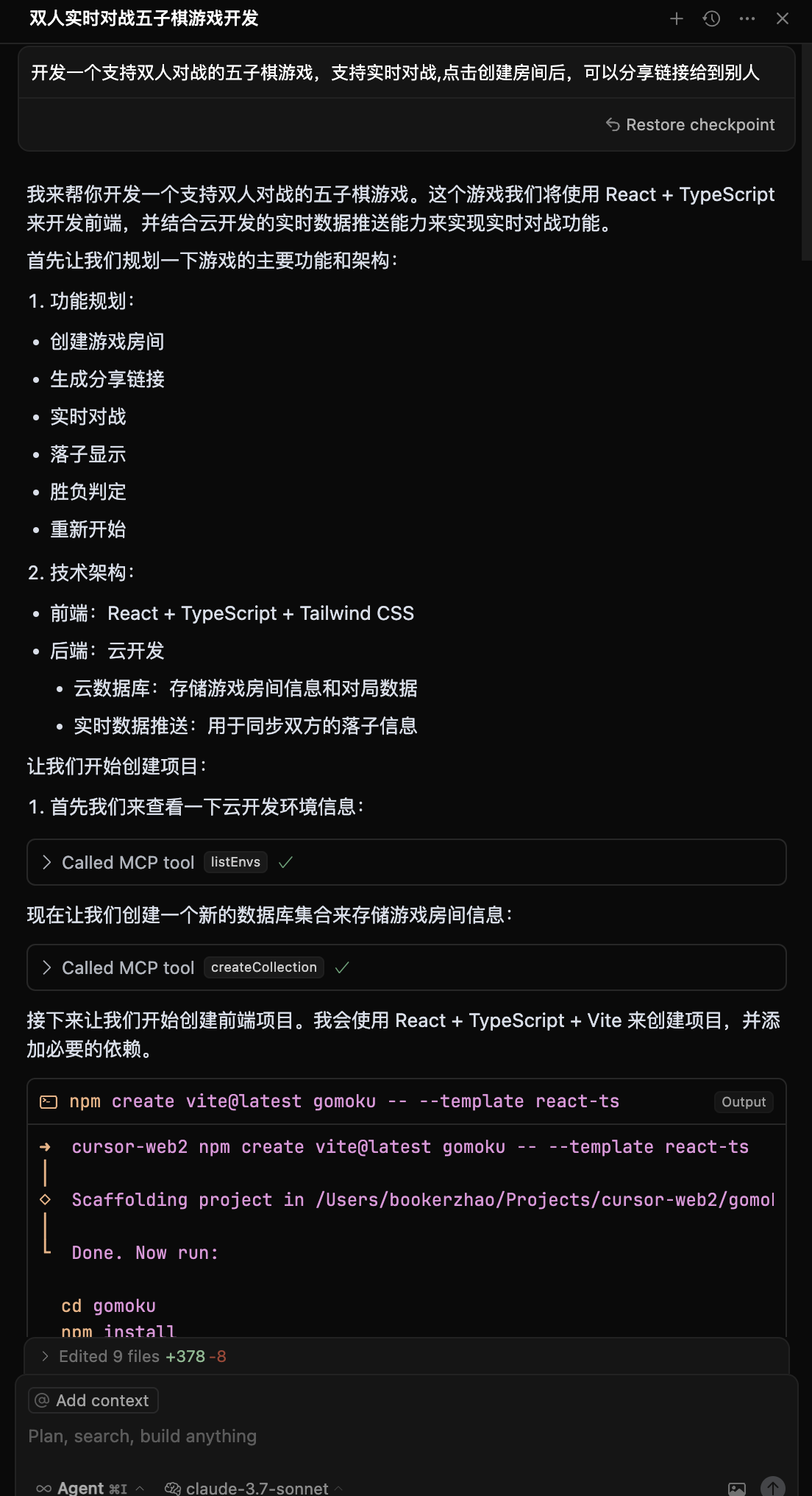 开发过程截图1