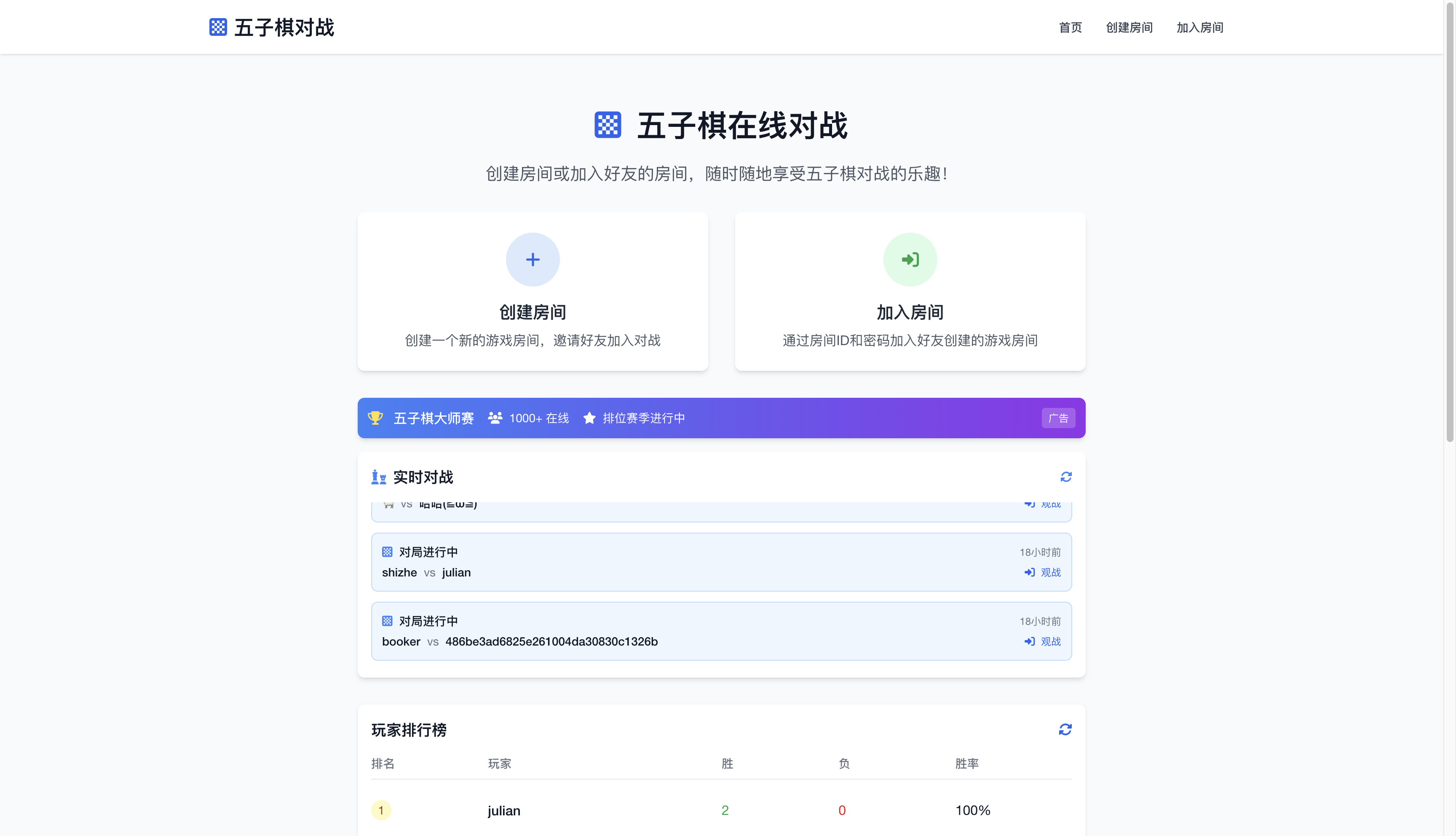 五子棋游戏效果