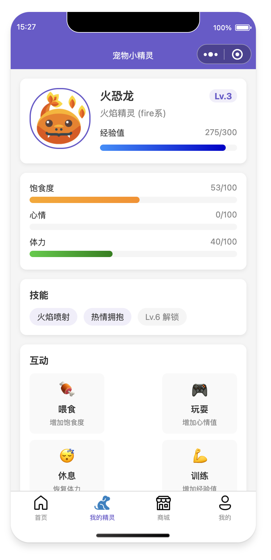 AI宠物小程序开发截图