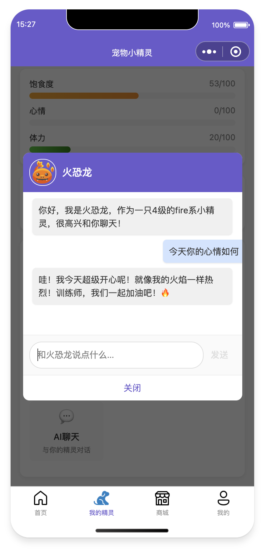 小程序界面1