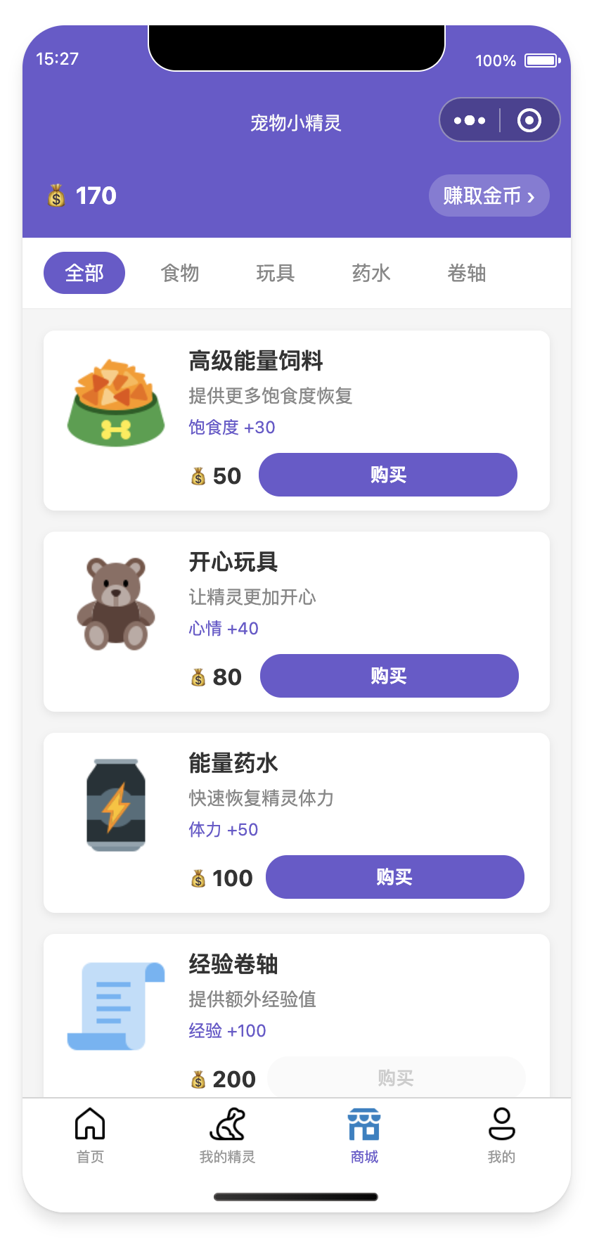 小程序界面2
