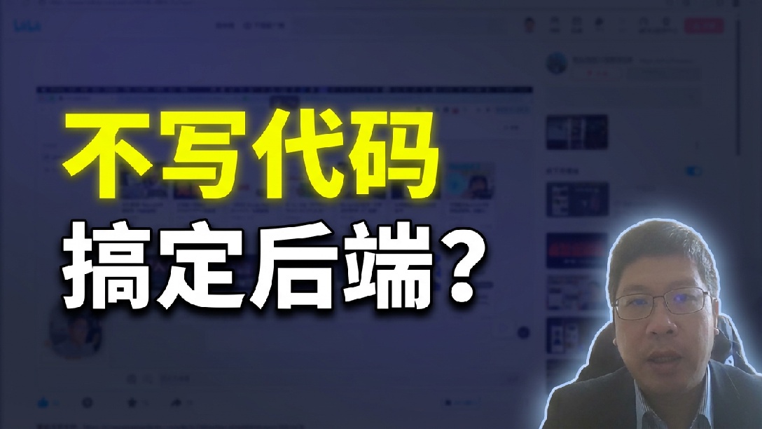 cloudbase软件分享：一键写后端