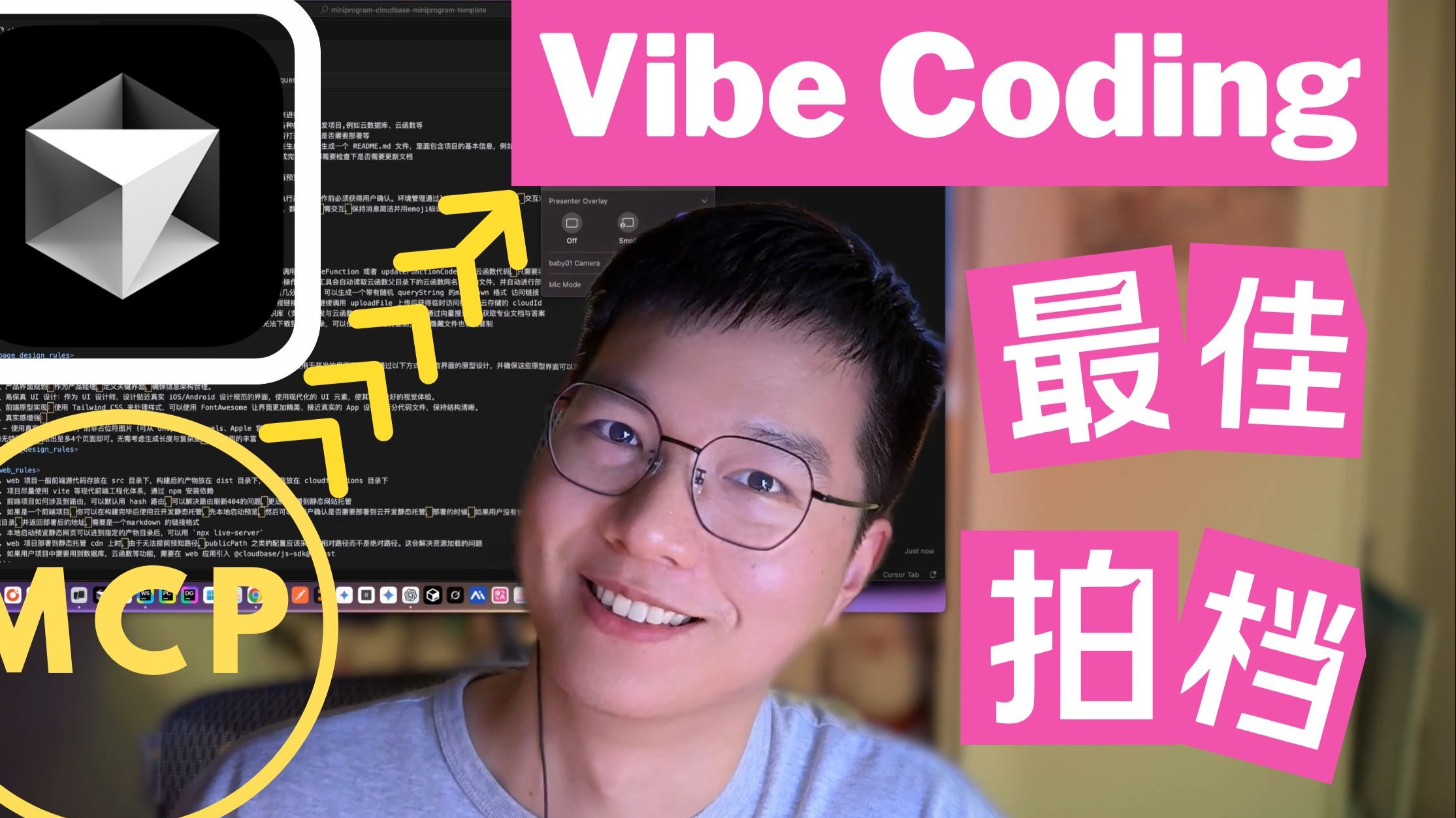 软件3.0：AI 编程新时代的最佳拍档 CloudBase AI ToolKit，以开发微信小程序为例
