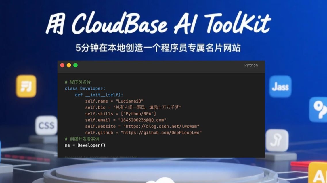 5分钟在本地创造一个程序员专属名片网站
