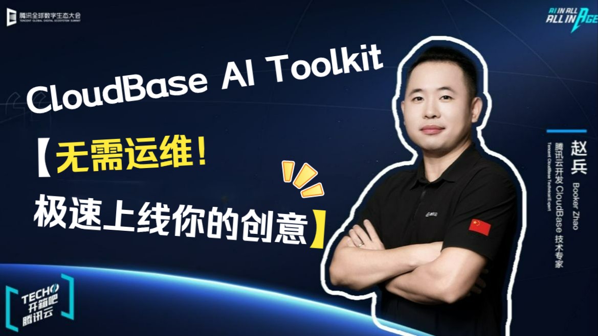 AI编程，一键部署